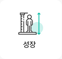 성장