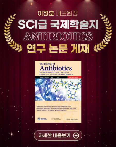 연구논문게재